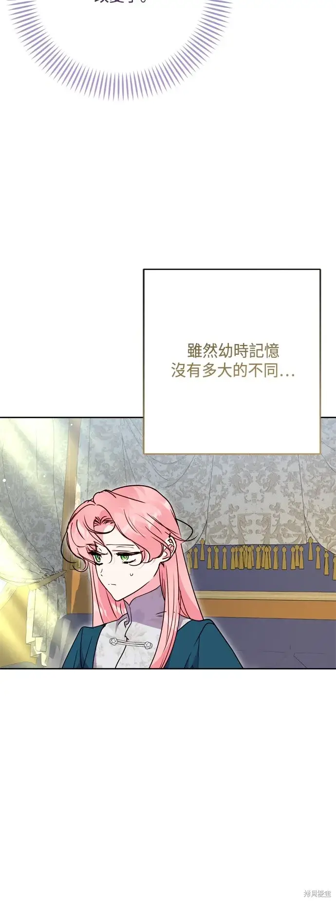 《我的夫君每晚都不同》第100话图12