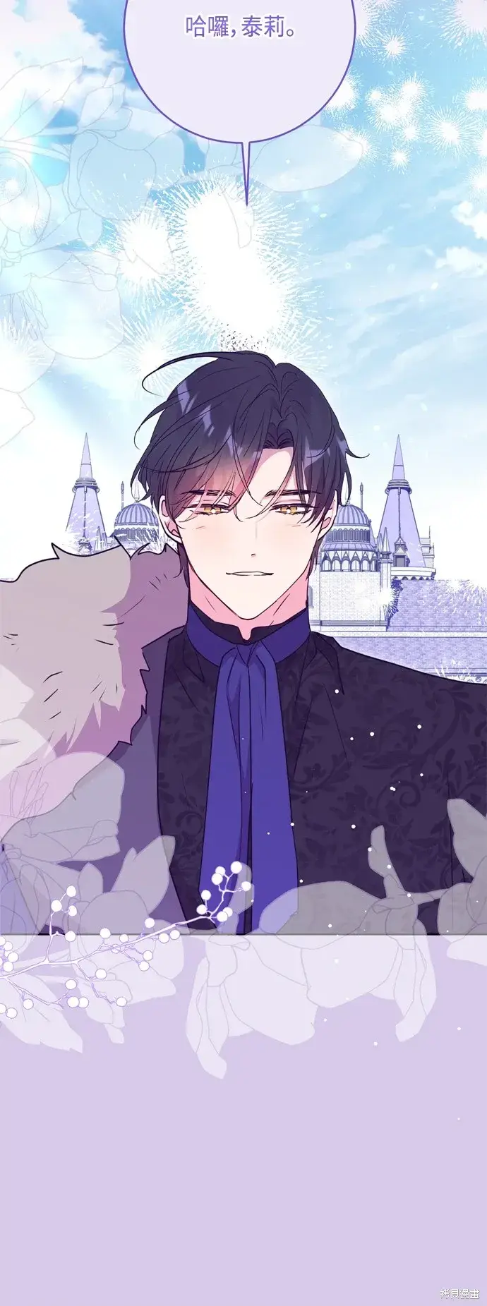 《我的夫君每晚都不同》第100话图14