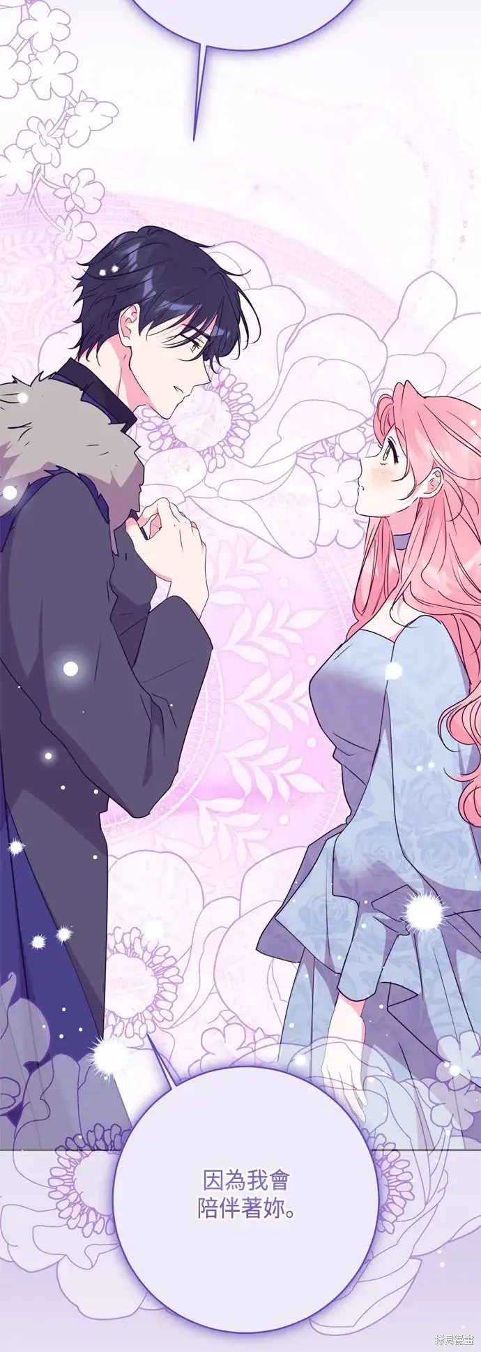 《我的夫君每晚都不同》第100话图16