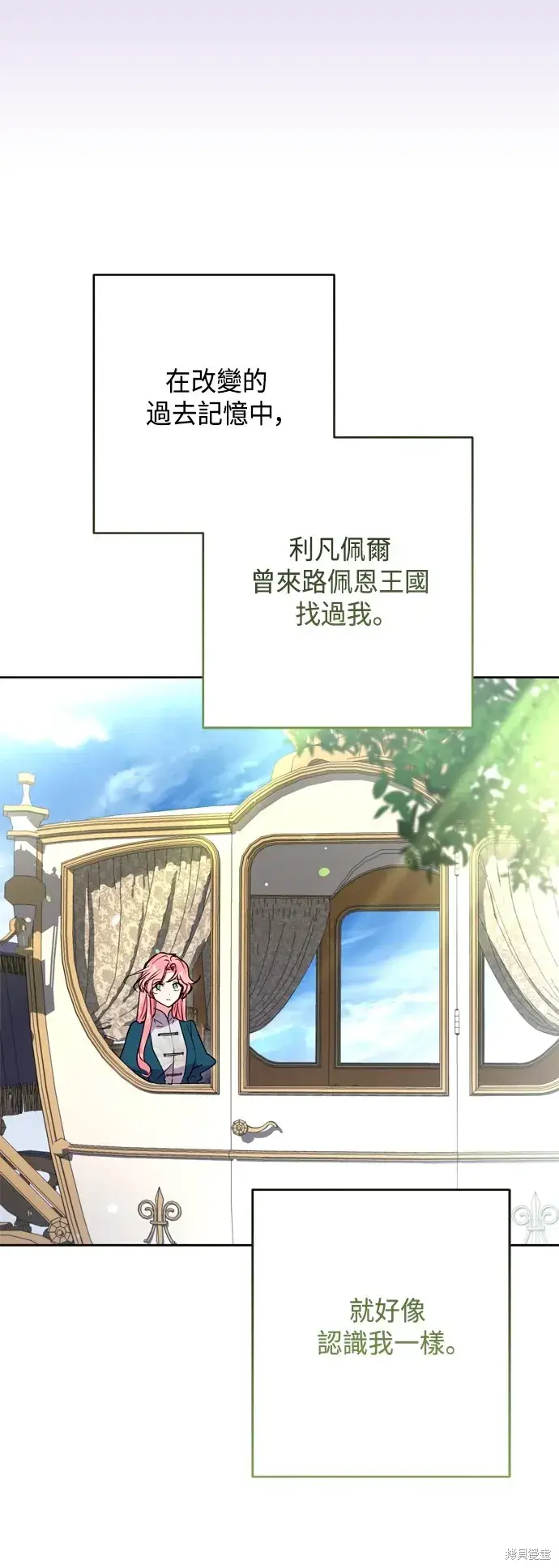 《我的夫君每晚都不同》第100话图17