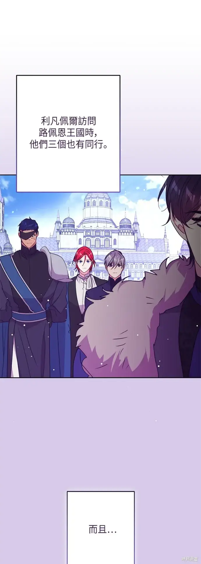 《我的夫君每晚都不同》第100话图18