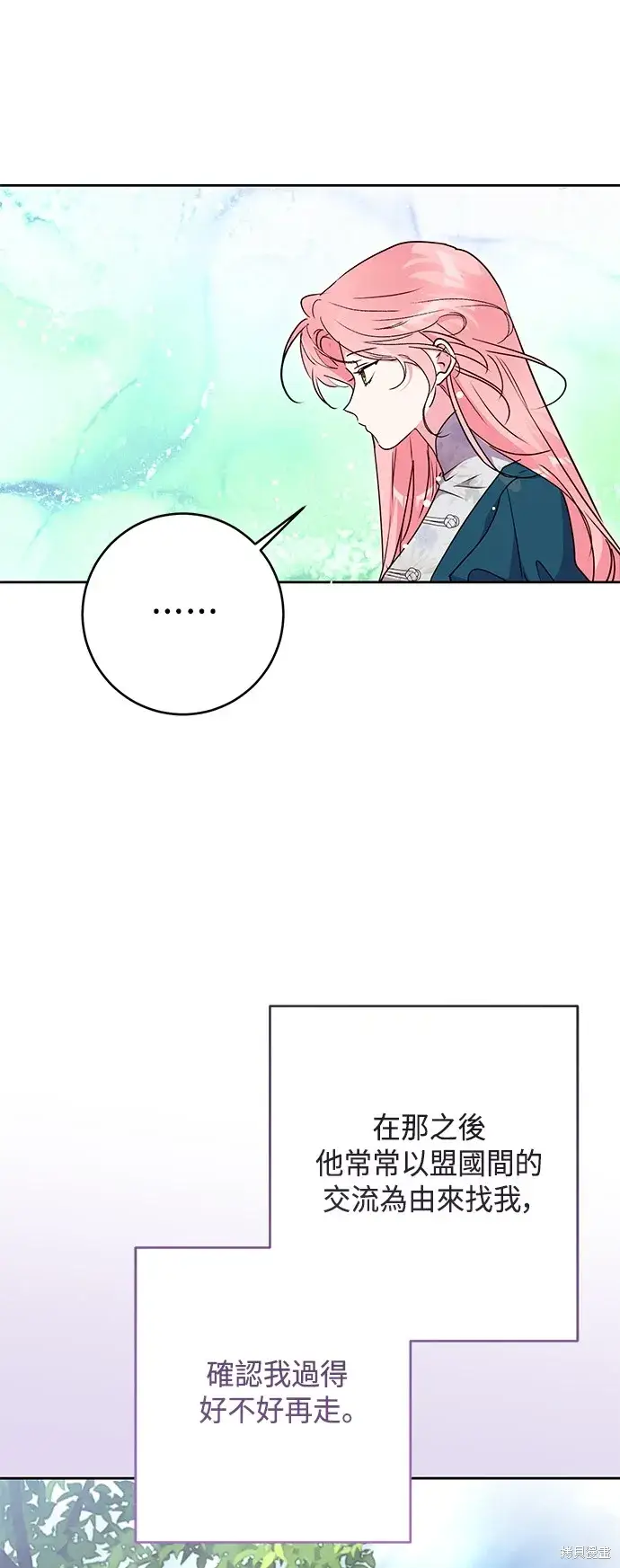 《我的夫君每晚都不同》第100话图22