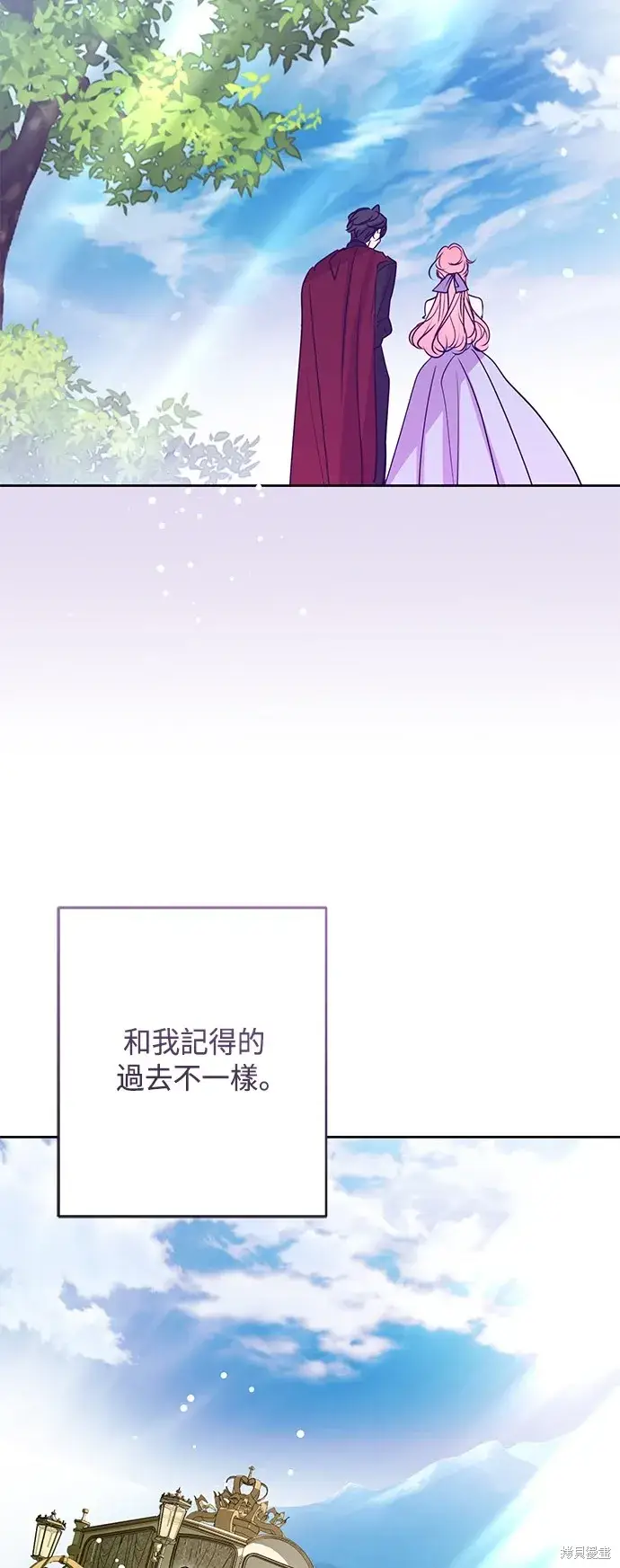 《我的夫君每晚都不同》第100话图23