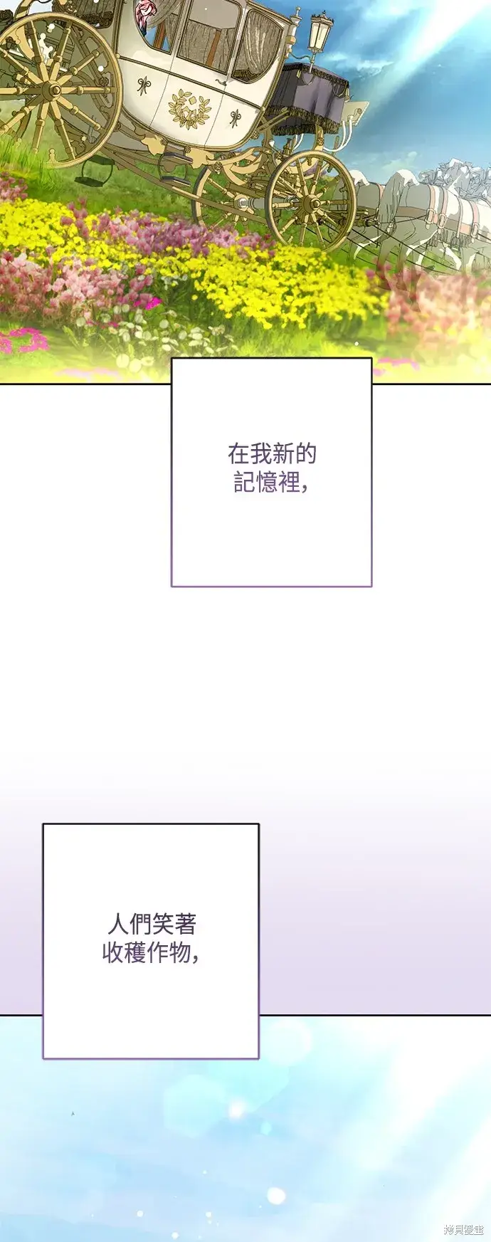 《我的夫君每晚都不同》第100话图24