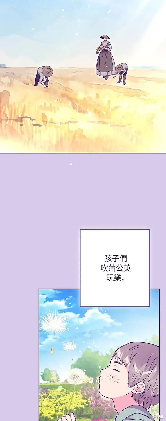 《我的夫君每晚都不同》第100话图25