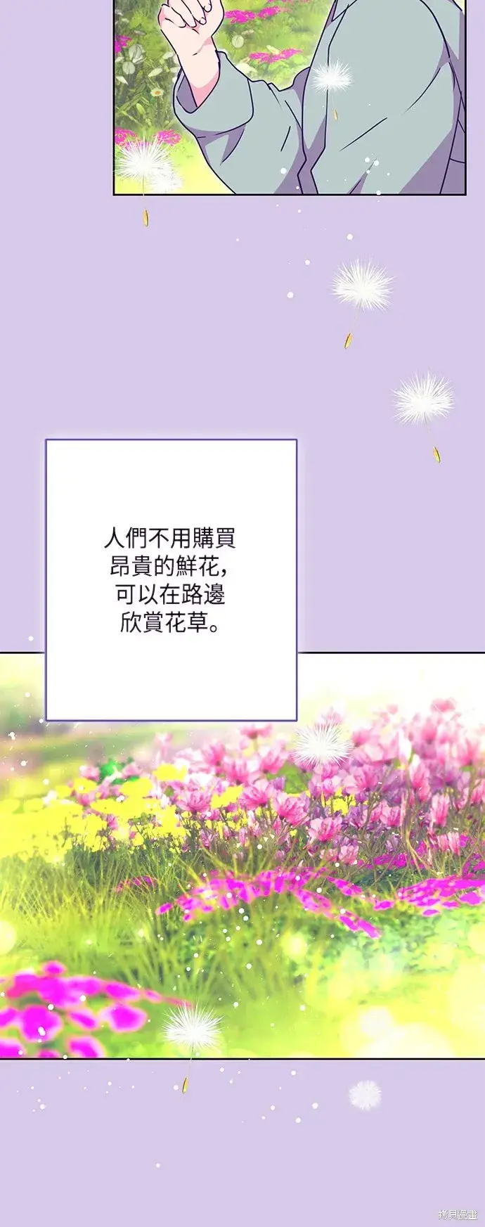 《我的夫君每晚都不同》第100话图26