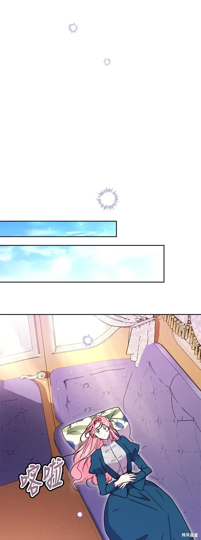 《我的夫君每晚都不同》第100话图29