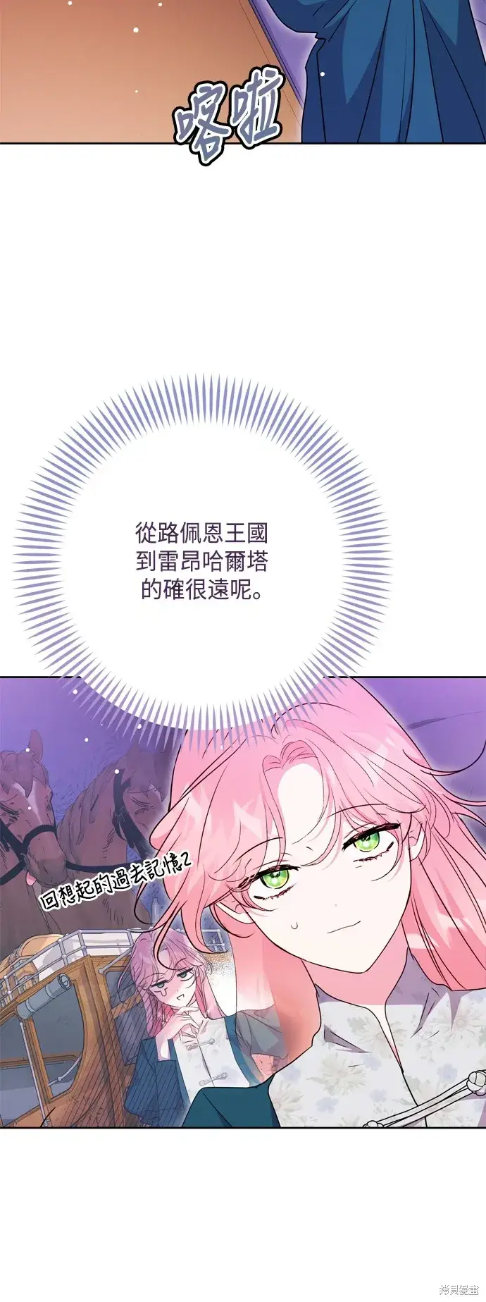 《我的夫君每晚都不同》第100话图30
