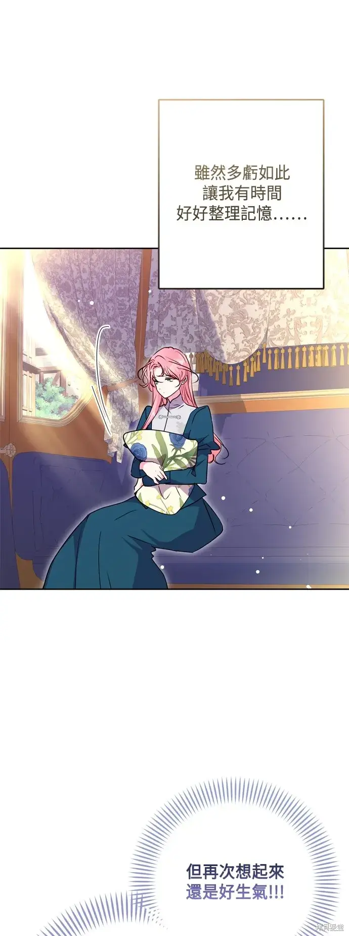 《我的夫君每晚都不同》第100话图31
