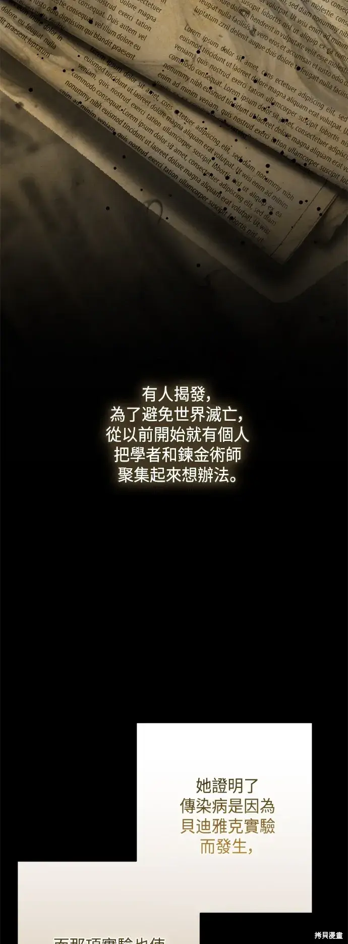 《我的夫君每晚都不同》第100话图34