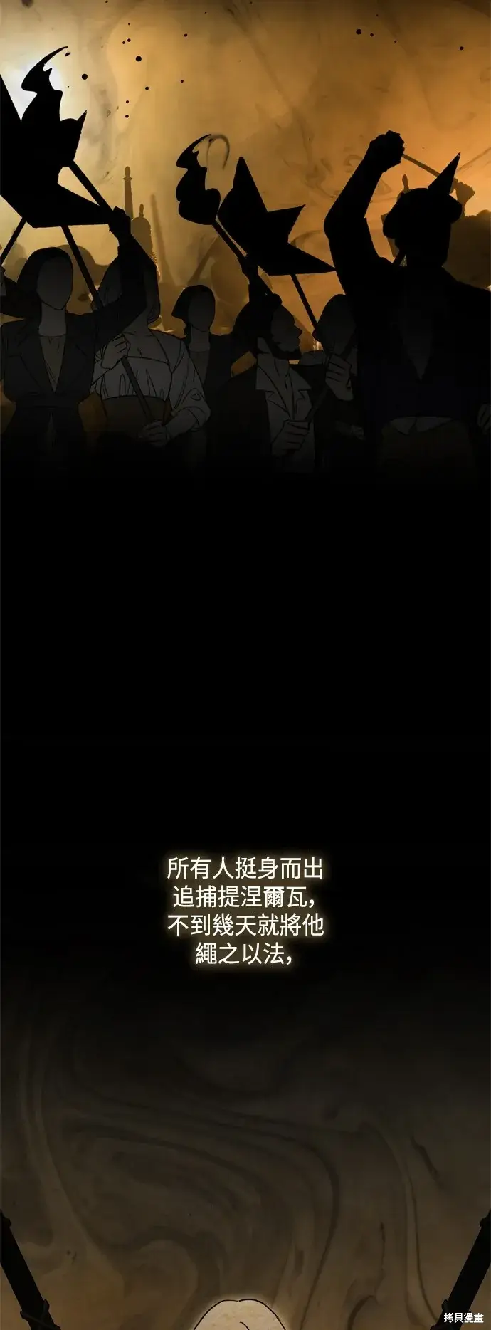 《我的夫君每晚都不同》第100话图36