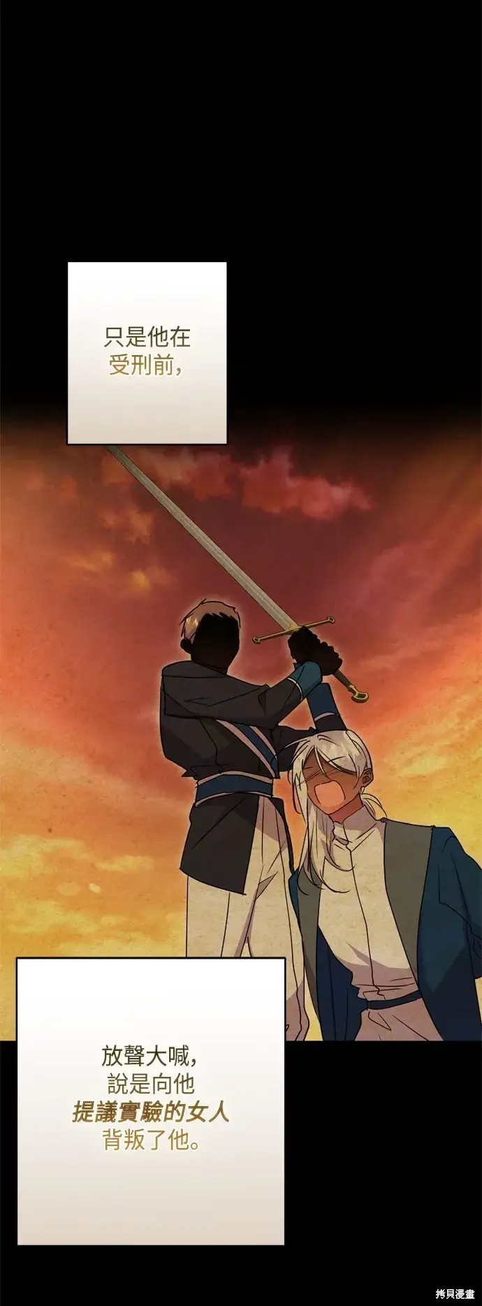 《我的夫君每晚都不同》第100话图38