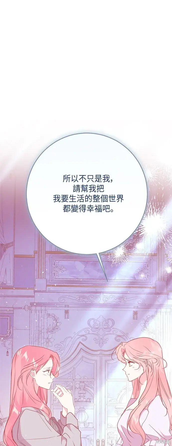 《我的夫君每晚都不同》第100话图40