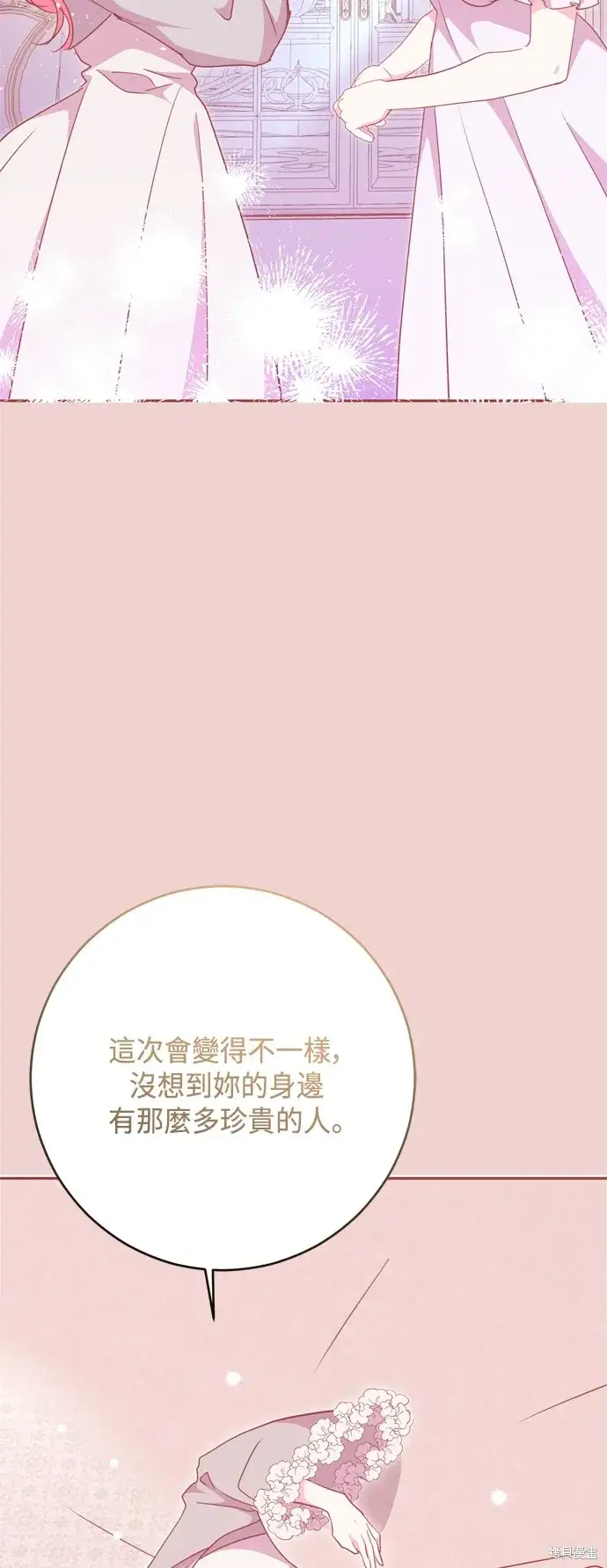 《我的夫君每晚都不同》第100话图41