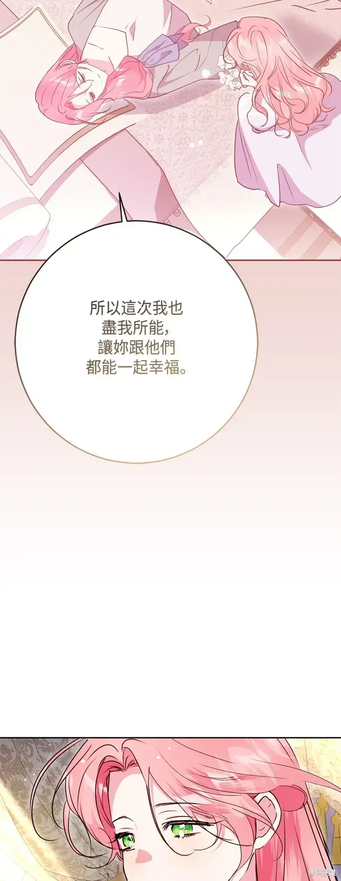 《我的夫君每晚都不同》第100话图42