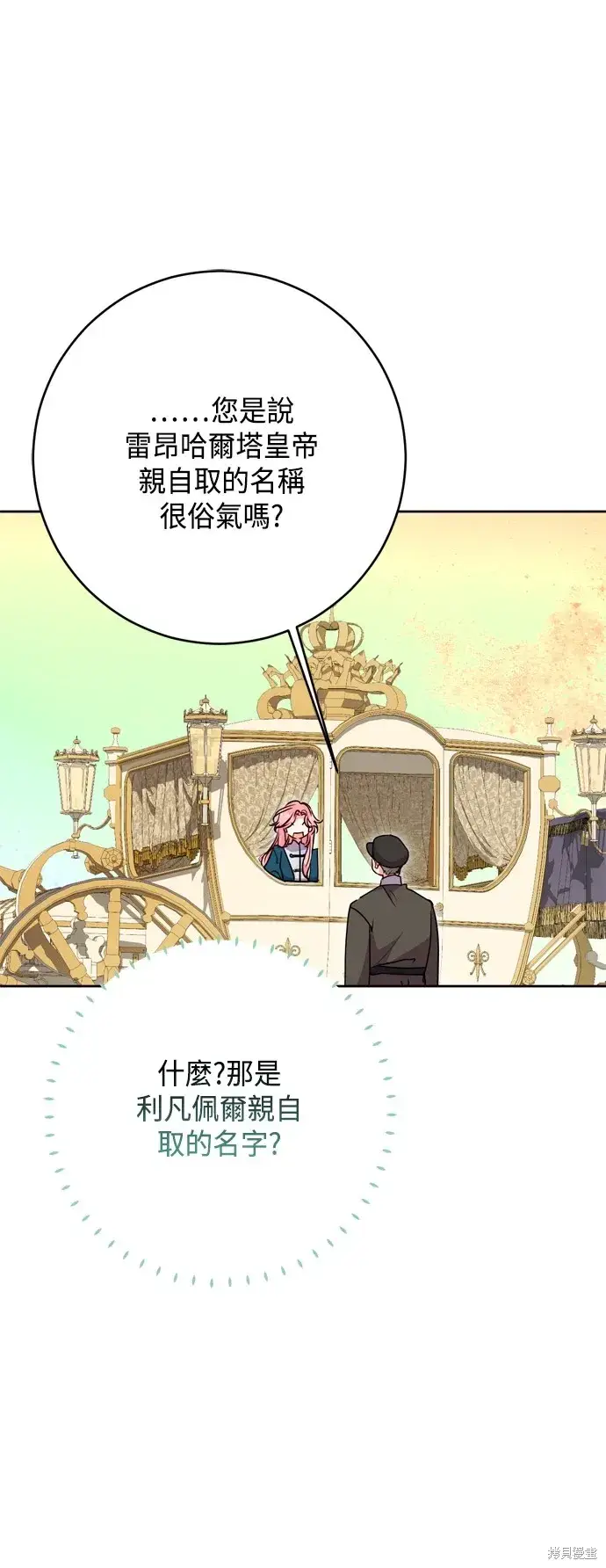 《我的夫君每晚都不同》第100话图46