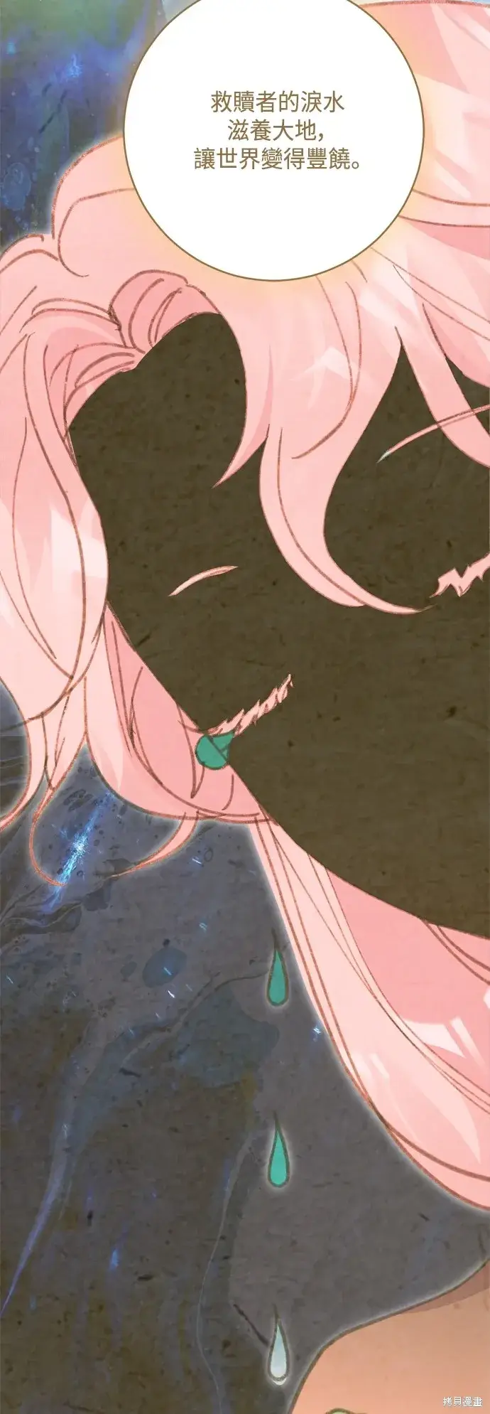 《我的夫君每晚都不同》第100话图52
