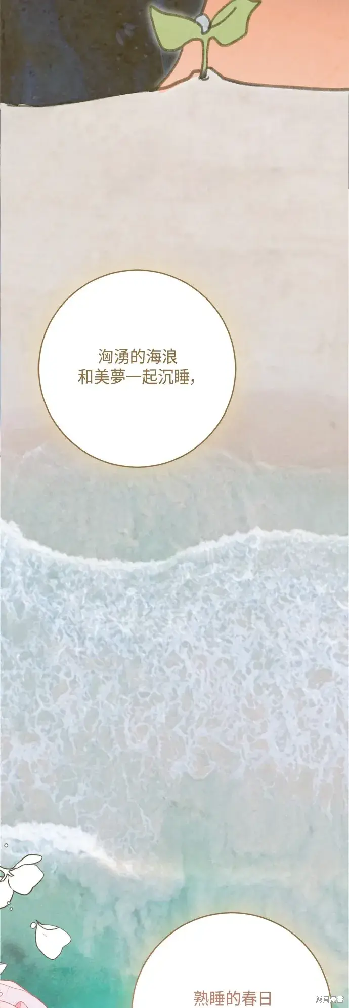 《我的夫君每晚都不同》第100话图53