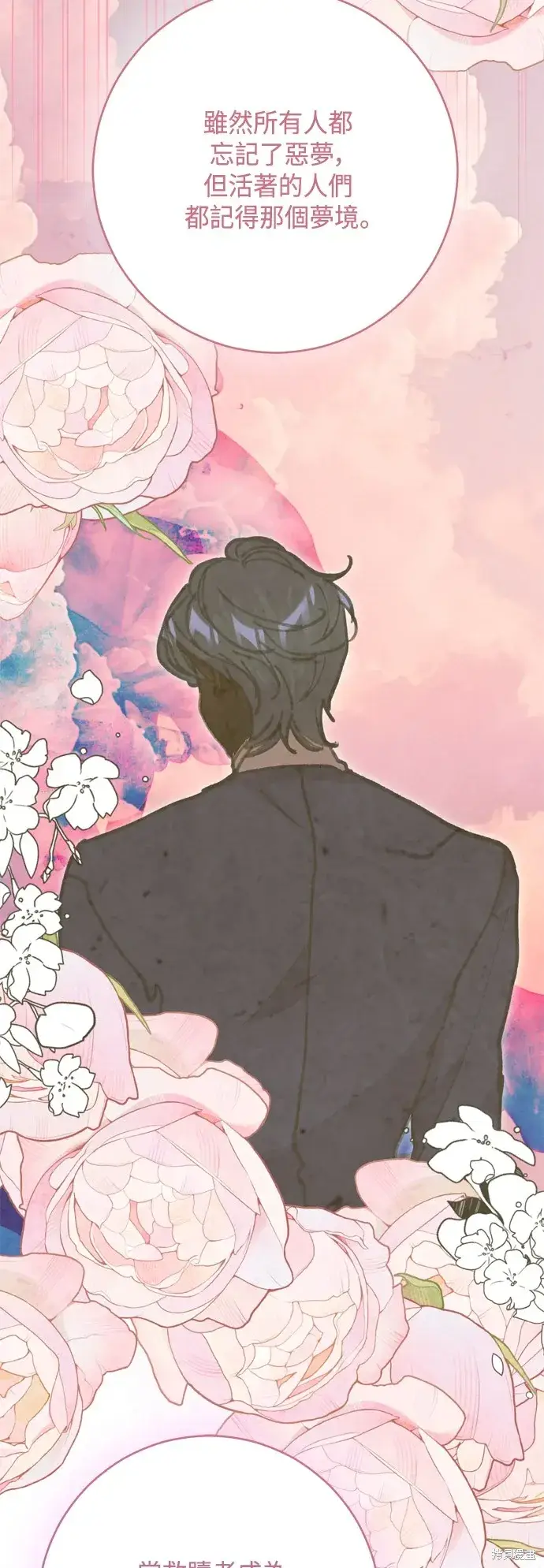 《我的夫君每晚都不同》第100话图55