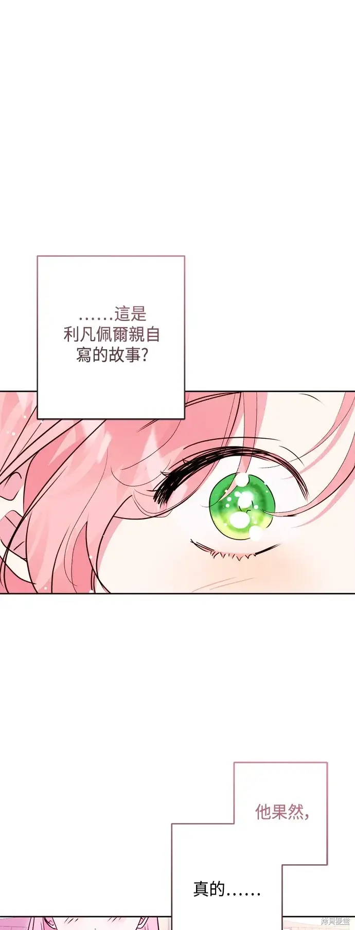 《我的夫君每晚都不同》第100话图57