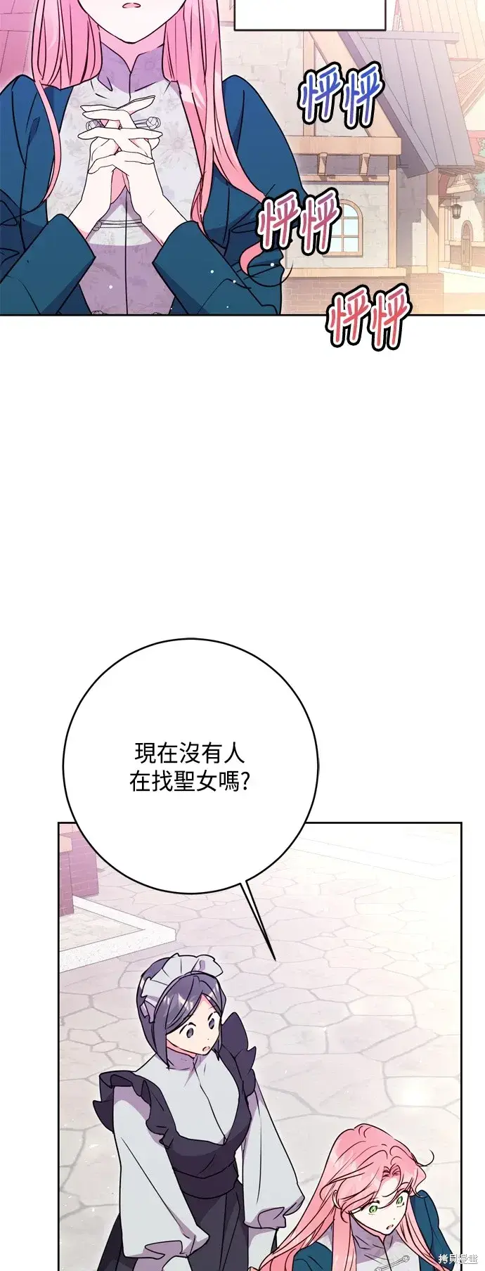 《我的夫君每晚都不同》第100话图58