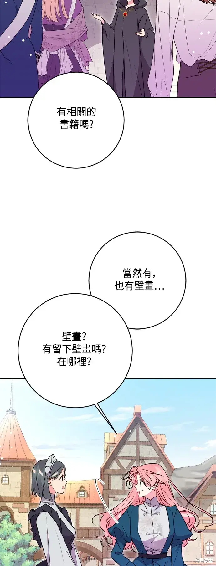 《我的夫君每晚都不同》第100话图60