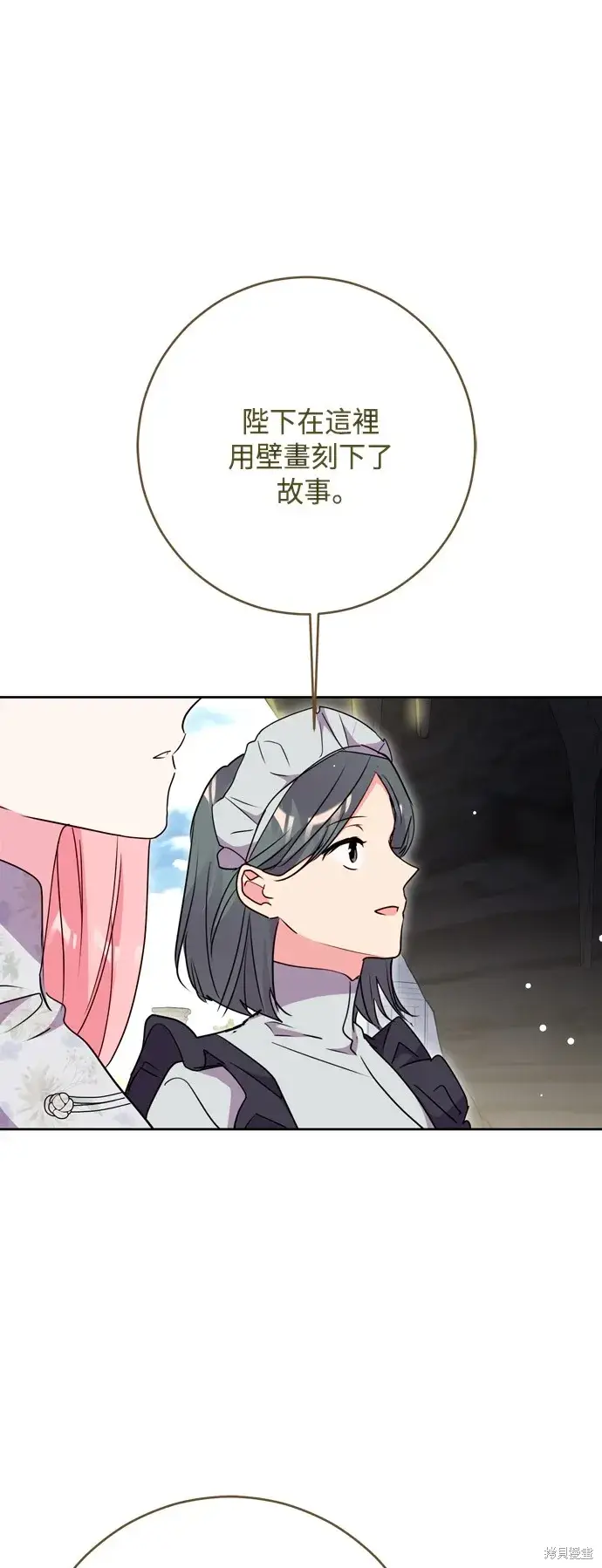 《我的夫君每晚都不同》第100话图68