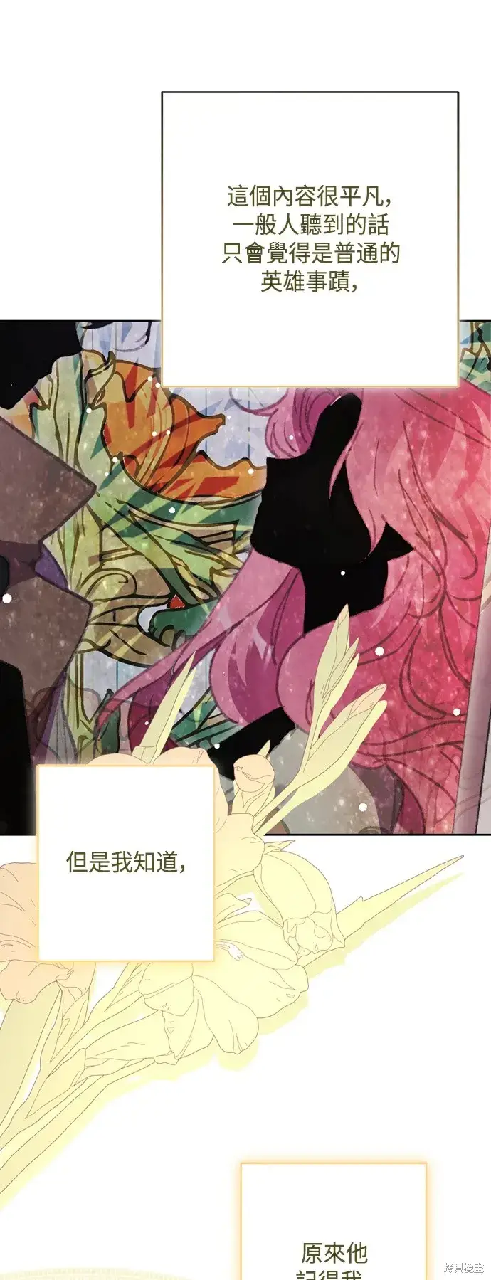 《我的夫君每晚都不同》第100话图70