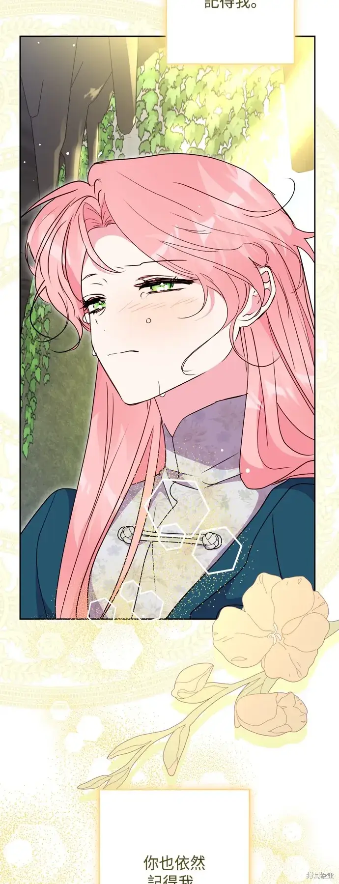 《我的夫君每晚都不同》第100话图71