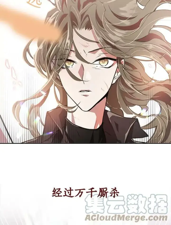 《满级公女今天也很无聊》0.序章图11