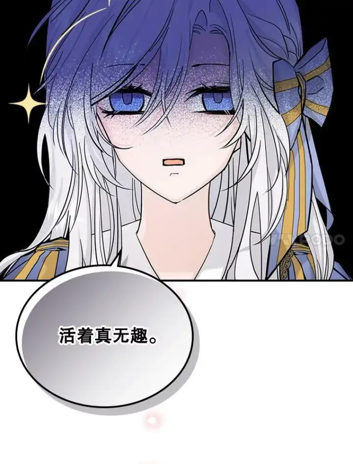 《满级公女今天也很无聊》0.序章图20