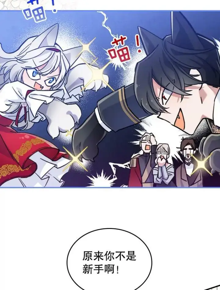 《满级公女今天也很无聊》0.序章图28