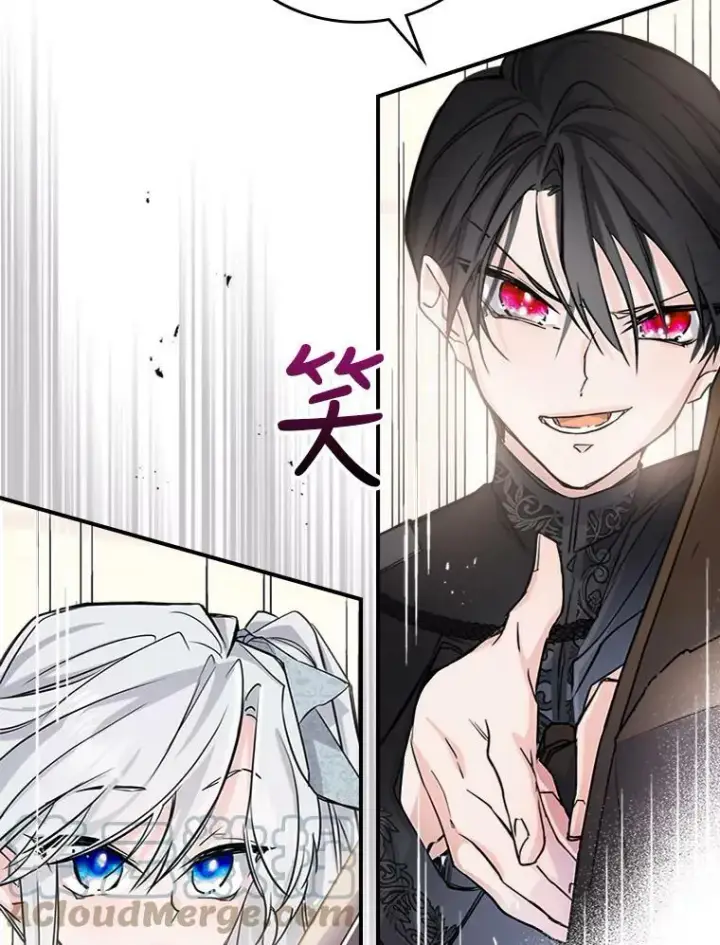 《满级公女今天也很无聊》0.序章图29