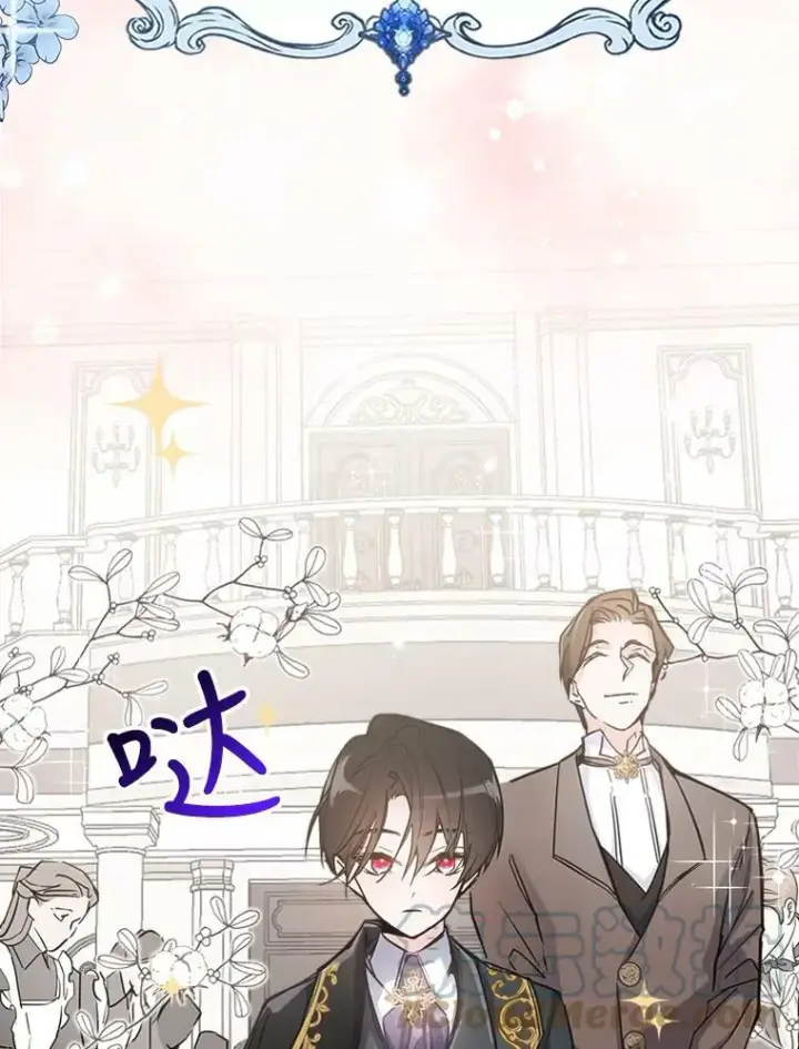 《满级公女今天也很无聊》0.序章图3