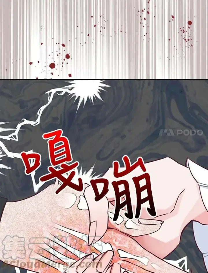 《满级公女今天也很无聊》0.序章图7