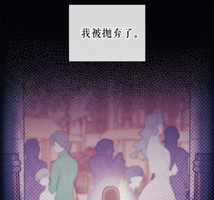 漫画《满级公女今天也很无聊》1.皇帝的故事第10张图