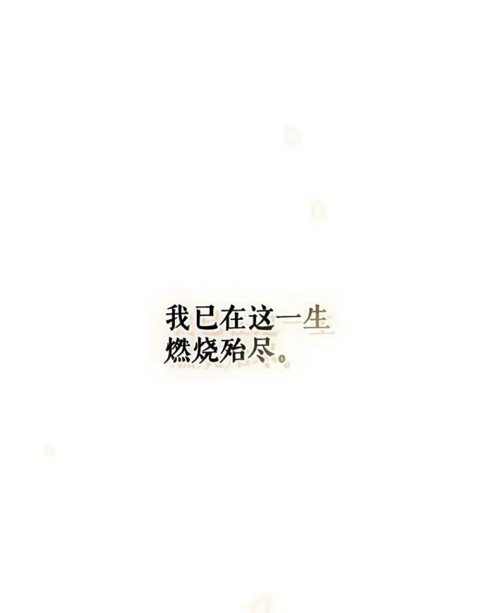 漫画《满级公女今天也很无聊》1.皇帝的故事第108张图