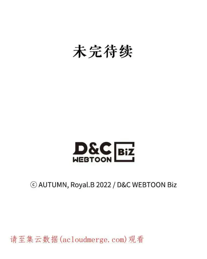 漫画《满级公女今天也很无聊》1.皇帝的故事第119张图
