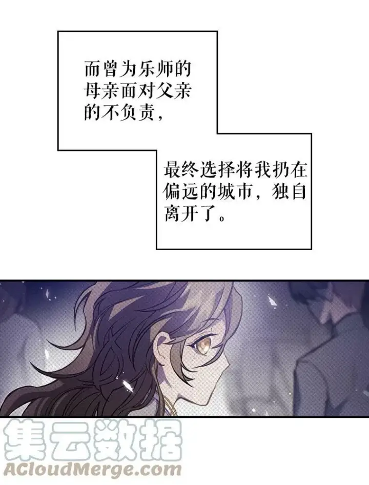 漫画《满级公女今天也很无聊》1.皇帝的故事第13张图