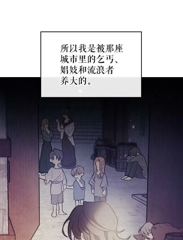 漫画《满级公女今天也很无聊》1.皇帝的故事第14张图