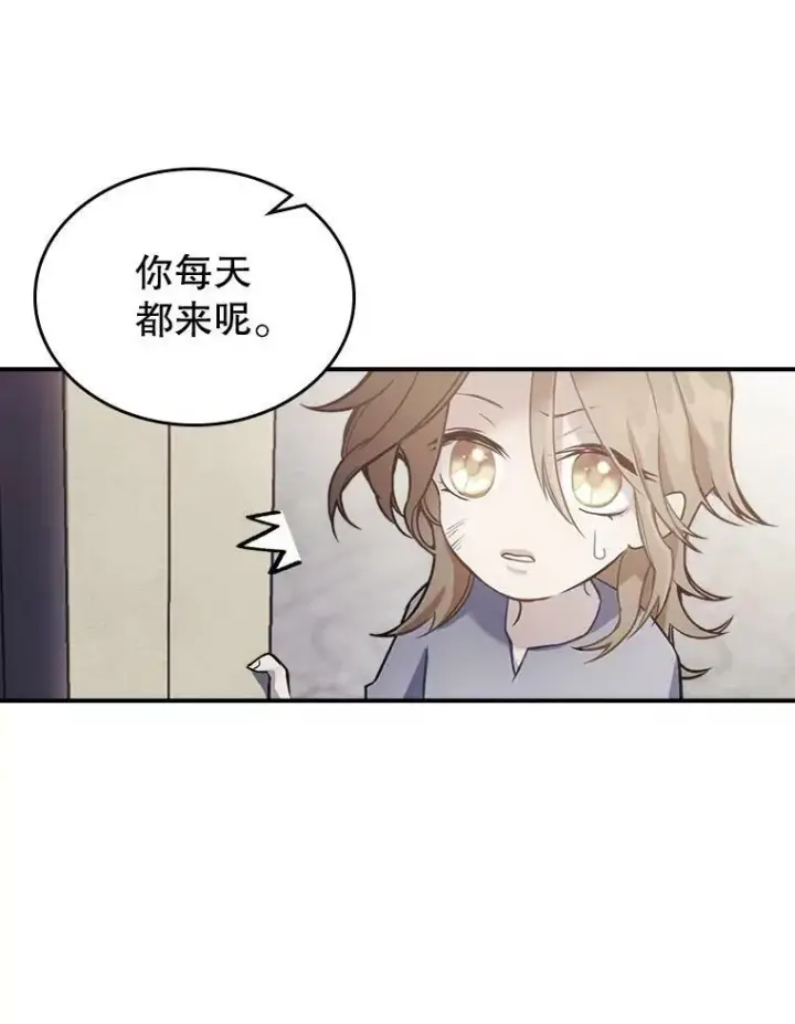 漫画《满级公女今天也很无聊》1.皇帝的故事第20张图
