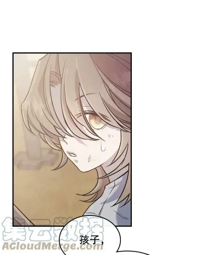 漫画《满级公女今天也很无聊》1.皇帝的故事第29张图