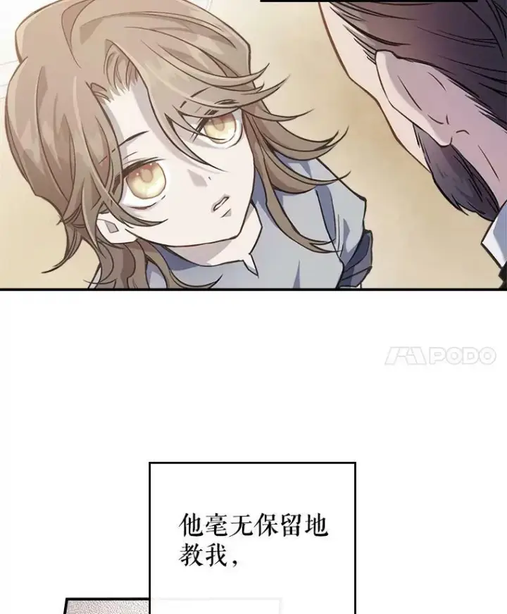 漫画《满级公女今天也很无聊》1.皇帝的故事第35张图