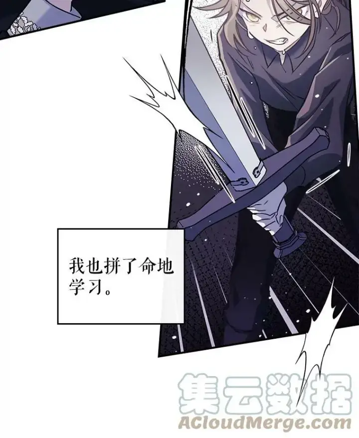 漫画《满级公女今天也很无聊》1.皇帝的故事第37张图