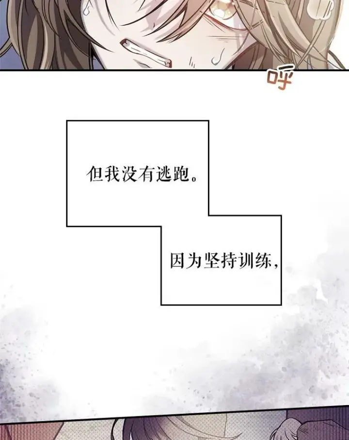 漫画《满级公女今天也很无聊》1.皇帝的故事第40张图