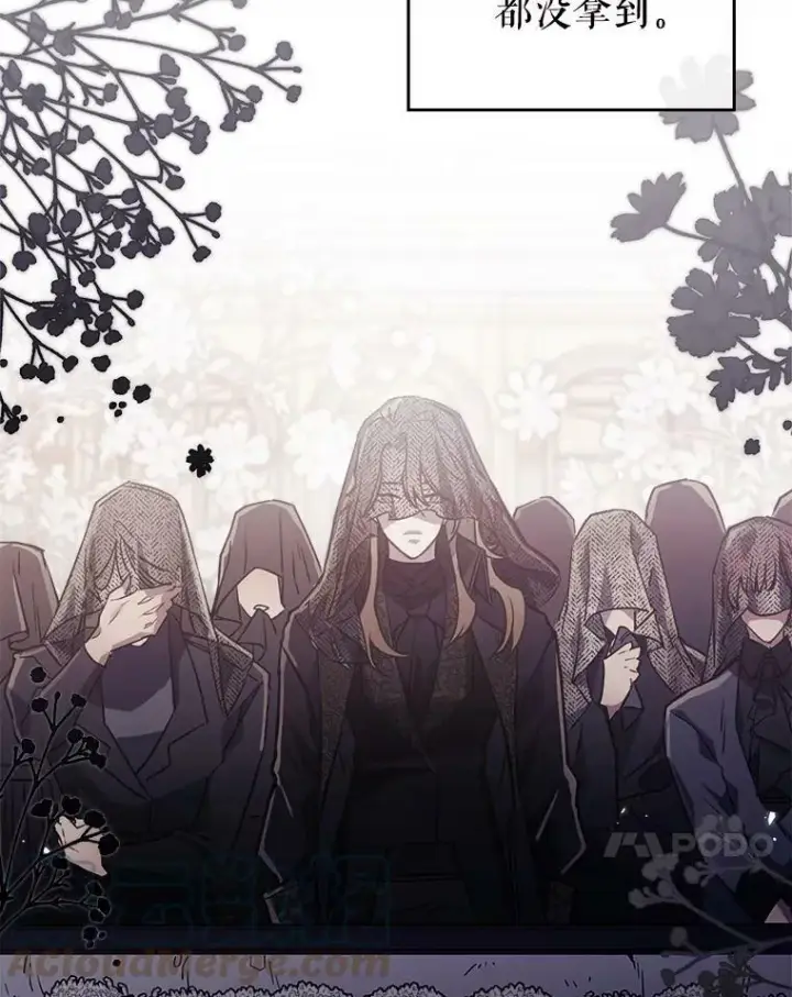 漫画《满级公女今天也很无聊》1.皇帝的故事第45张图