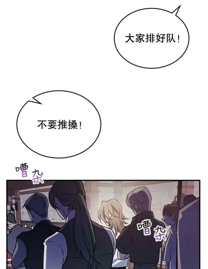 漫画《满级公女今天也很无聊》1.皇帝的故事第48张图