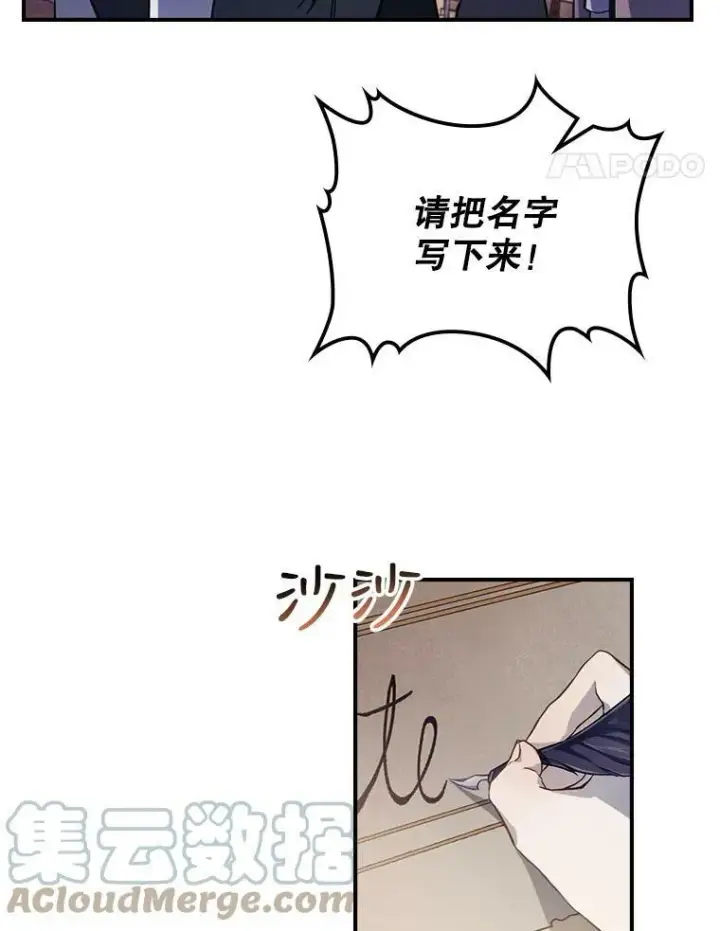 漫画《满级公女今天也很无聊》1.皇帝的故事第49张图