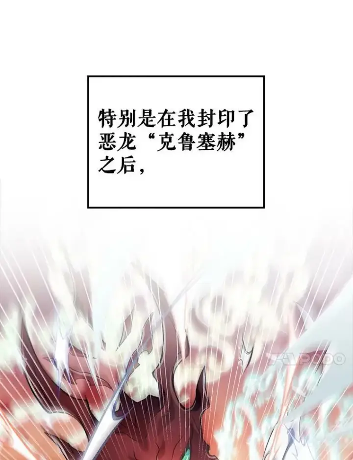 漫画《满级公女今天也很无聊》1.皇帝的故事第55张图