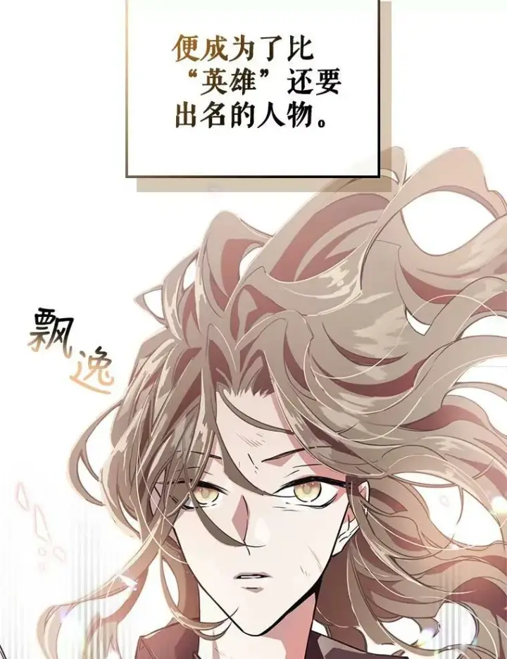 漫画《满级公女今天也很无聊》1.皇帝的故事第58张图